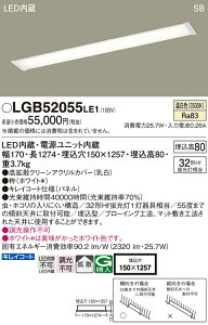 �y���������z�p�i�\�j�b�N LGB52055LE1 �L�b�`�����C�g �ySB�`�z �����_������ �����ݒ薳�� LED T�敪 ���S���[�J�[�ۏ�