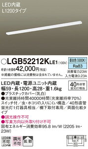 �y���������v25,001�~�ȏ㑗�������z�p�i�\�j�b�N LGB52212KLE1 �L�b�`�����C�g �����_������ �����ݒ薳�� LED T�敪 ���S���[�J�[�ۏ� ����20�N�̘V�� ���S�̃��[�J�[�ۏ�