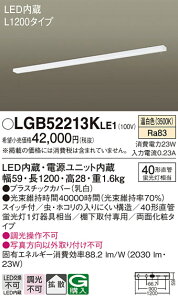 �y���������v25,001�~�ȏ㑗�������z�p�i�\�j�b�N LGB52213KLE1 �L�b�`�����C�g �����_������ �����ݒ薳�� LED T�敪 ���S���[�J�[�ۏ� ����20�N�̘V�� ���S�̃��[�J�[�ۏ�