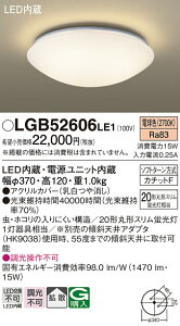 �y���������v25,001�~�ȏ㑗�������z�p�i�\�j�b�N LGB52606LE1 �V�[�����O���C�g �����ݒ薳�� LED T�敪 ���S���[�J�[�ۏ� ����20�N�̘V�� ���S�̃��[�J�[�ۏ�