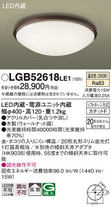 �y���������v25,001�~�ȏ㑗�������z�p�i�\�j�b�N LGB52618LE1 �V�[�����O���C�g �����ݒ薳�� LED T�敪 ���S���[�J�[�ۏ� ����20�N�̘V�� ���S�̃��[�J�[�ۏ�