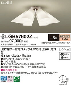 �y���������z�p�i�\�j�b�N �󒍐��Y�i LGB57602Z �V�����f���A �`6�� LED T�敪 ���S���[�J�[�ۏ� ����20�N�̘V�� ���S�̃��[�J�[�ۏ�