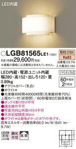 �y���������z �p�i�\�j�b�N LGB81565LE1-SF �u���P�b�g ��ʌ` �����_������ �����ݒ薳�� LED T�敪 ���S���[�J�[�ۏ�