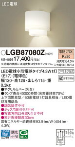 �y���������z �p�i�\�j�b�N LGB87080Z-SF �u���P�b�g �����ݒ薳�� LED T�敪 ���S���[�J�[�ۏ�