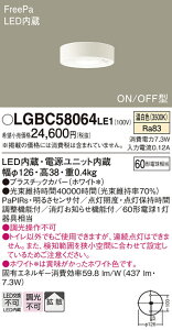 �y���������v25,001�~�ȏ㑗�������z �p�i�\�j�b�N LGBC58064LE1 �g�C���� �l���Z���T�[ �����ݒ薳�� LED T�敪