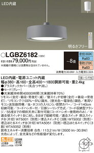 �y���������z�p�i�\�j�b�N LGBZ6182 �y���_���g �����R���t �`8�� LED T�敪 ���S���[�J�[�ۏ� ����20�N�̘V�� ���S�̃��[�J�[�ۏ�