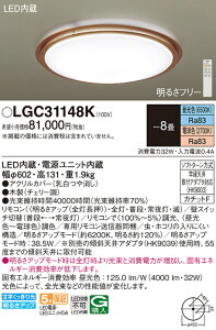 �y���������z�p�i�\�j�b�N LGC31148K �V�[�����O���C�g �����R���t �`8�� LED T�敪 ���S���[�J�[�ۏ� ����20�N�̘V�� ���S�̃��[�J�[�ۏ�