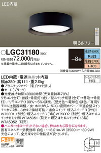 �y���������z�p�i�\�j�b�N LGC31180 �V�[�����O���C�g �����R���t �`8�� LED T�敪 ���S���[�J�[�ۏ� ����20�N�̘V�� ���S�̃��[�J�[�ۏ�