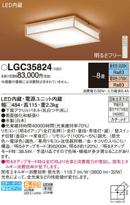 �y���������z �p�i�\�j�b�N LGC35824 �V�[�����O���C�g �����R���t �`8�� LED T�敪