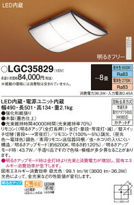 �y���������z�p�i�\�j�b�N LGC35829 �V�[�����O���C�g �����R���t �`8�� LED T�敪 ���S���[�J�[�ۏ� ����20�N�̘V�� ���S�̃��[�J�[�ۏ�