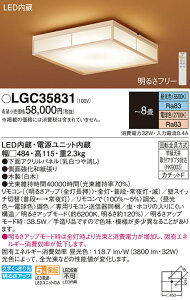 �y���������z �p�i�\�j�b�N LGC35831 �V�[�����O���C�g �����R���t �`8�� LED T�敪