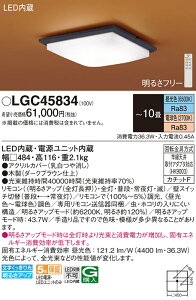�y���������z�p�i�\�j�b�N LGC45834 �V�[�����O���C�g �����R���t �`10�� LED T�敪 ���S���[�J�[�ۏ� ����20�N�̘V�� ���S�̃��[�J�[�ۏ�