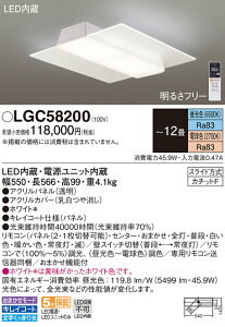 �y���������z �p�i�\�j�b�N LGC58200 �V�[�����O���C�g �����R���t �`12�� LED T�敪