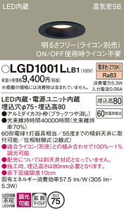 �y���������z �p�i�\�j�b�N LGD1001LLB1-SF �_�E�����C�g ��ʌ` �y���C��SB�`�z �����_������ �����ݒ薳�� LED T�敪 ���S���[�J�[�ۏ�