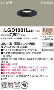 �y���������v25,001�~�ȏ㑗�������z�p�i�\�j�b�N LGD1001LLE1 �_�E�����C�g ��ʌ` �y���C��SB�`�z �����_������ �����ݒ薳�� LED T�敪 ���S���[�J�[�ۏ� ����20�N�̘V�� ���S�̃��[�J�[�ۏ�