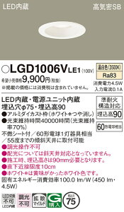 �y���������v25,001�~�ȏ㑗�������z�p�i�\�j�b�N LGD1006VLE1 �_�E�����C�g �y���C��SB�`�z �����ݒ薳�� LED T�敪 ���S���[�J�[�ۏ� ����20�N�̘V�� ���S�̃��[�J�[�ۏ�