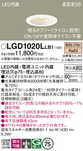 �y���������z �p�i�\�j�b�N LGD1020LLB1-SF �_�E�����C�g ��ʌ` �y���C��SB�`�z �����_������ �����ݒ薳�� LED T�敪 ���S���[�J�[�ۏ�