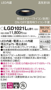 �y���������v25,001�~�ȏ㑗�������z�p�i�\�j�b�N LGD1021LLB1 �_�E�����C�g ��ʌ` �y���C��SB�`�z �����_������ �����ݒ薳�� LED T�敪 ���S���[�J�[�ۏ� ����20�N�̘V�� ���S�̃��[�J�[�ۏ�