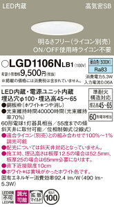 �y���������v25,001�~�ȏ㑗�������z�p�i�\�j�b�N LGD1106NLB1 �_�E�����C�g ��ʌ` �y���C��SB�`�z �����_������ �����ݒ薳�� LED T�敪 ���S���[�J�[�ۏ� ����20�N�̘V�� ���S�̃��[�J�[�ۏ�