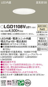 �y���������v25,001�~�ȏ㑗�������z�p�i�\�j�b�N LGD1108VLE1 �_�E�����C�g ��ʌ` �y���C��SB�`�z �����_������ �����ݒ薳�� LED T�敪 ���S���[�J�[�ۏ� ����20�N�̘V�� ���S�̃��[�J�[�ۏ�