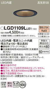 �y���������z �p�i�\�j�b�N LGD1109LLE1-SF �_�E�����C�g �y���C��SB�`�z �����ݒ薳�� LED H�敪 ���S���[�J�[�ۏ�