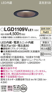 �y���������z �p�i�\�j�b�N LGD1109VLE1-SF �_�E�����C�g �y���C��SB�`�z �����ݒ薳�� LED H�敪 ���S���[�J�[�ۏ�