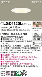 �y���������v25,001�~�ȏ㑗�������z�p�i�\�j�b�N LGD1120LLE1 �_�E�����C�g ��ʌ` �y���C��SB�`�z �����_������ �����ݒ薳�� LED T�敪 ���S���[�J�[�ۏ� ����20�N�̘V�� ���S�̃��[�J�[�ۏ�