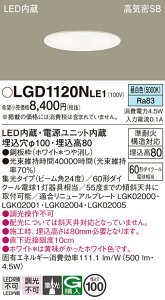�y���������v25,001�~�ȏ㑗�������z�p�i�\�j�b�N LGD1120NLE1 �_�E�����C�g ��ʌ` �y���C��SB�`�z �����_������ �����ݒ薳�� LED T�敪 ���S���[�J�[�ۏ� ����20�N�̘V�� ���S�̃��[�J�[�ۏ�