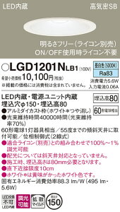 �y���������v25,001�~�ȏ㑗�������z�p�i�\�j�b�N LGD1201NLB1 �_�E�����C�g ��ʌ` �y���C��SB�`�z �����_������ �����ݒ薳�� LED T�敪 ���S���[�J�[�ۏ� ����20�N�̘V�� ���S�̃��[�J�[�ۏ�