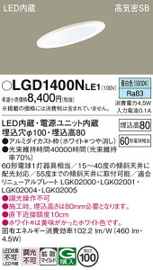 �y���������v25,001�~�ȏ㑗�������z�p�i�\�j�b�N LGD1400NLE1 �_�E�����C�g ��ʌ` �y���C��SB�`�z �����_������ �����ݒ薳�� LED H�敪 ���S���[�J�[�ۏ� ����20�N�̘V�� ���S�̃��[�J�[�ۏ�