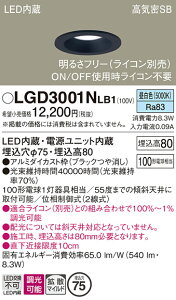 �y���������z �p�i�\�j�b�N LGD3001NLB1-SF �_�E�����C�g ��ʌ` �y���C��SB�`�z �����_������ �����ݒ薳�� LED T�敪 ���S���[�J�[�ۏ�
