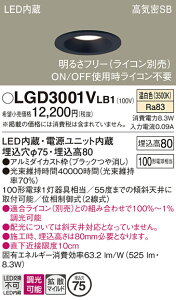 �y���������z �p�i�\�j�b�N LGD3001VLB1-SF �_�E�����C�g ��ʌ` �y���C��SB�`�z �����_������ �����ݒ薳�� LED T�敪 ���S���[�J�[�ۏ�
