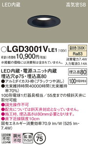 �y���������v25,001�~�ȏ㑗�������z�p�i�\�j�b�N LGD3001VLE1 �_�E�����C�g ��ʌ` �y���C��SB�`�z �����_������ �����ݒ薳�� LED T�敪 ���S���[�J�[�ۏ� ����20�N�̘V�� ���S�̃��[�J�[�ۏ�