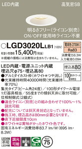 �y���������z �p�i�\�j�b�N LGD3020LLB1-SF �_�E�����C�g ��ʌ` �y���C��SB�`�z �����_������ �����ݒ薳�� LED T�敪 ���S���[�J�[�ۏ�