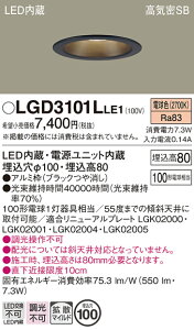 �y���������v25,001�~�ȏ㑗�������z�p�i�\�j�b�N LGD3101LLE1 �_�E�����C�g ��ʌ` �y���C��SB�`�z �����_������ �����ݒ薳�� LED T�敪 ���S���[�J�[�ۏ� ����20�N�̘V�� ���S�̃��[�J�[�ۏ�