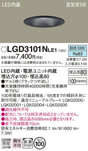 �y���������z �p�i�\�j�b�N LGD3101NLE1-SF �_�E�����C�g ��ʌ` �y���C��SB�`�z �����_������ �����ݒ薳�� LED T�敪 ���S���[�J�[�ۏ�