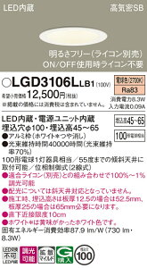 �y���������v25,001�~�ȏ㑗�������z�p�i�\�j�b�N LGD3106LLB1 �_�E�����C�g ��ʌ` �y���C��SB�`�z �����_������ �����ݒ薳�� LED T�敪 ���S���[�J�[�ۏ� ����20�N�̘V�� ���S�̃��[�J�[�ۏ�
