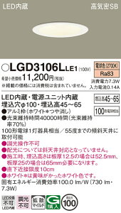 �y���������z �p�i�\�j�b�N LGD3106LLE1-SF �_�E�����C�g ��ʌ` �y���C��SB�`�z �����_������ �����ݒ薳�� LED T�敪 ���S���[�J�[�ۏ�