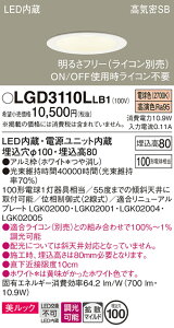 �y���������v25,001�~�ȏ㑗�������z �p�i�\�j�b�N LGD3110LLB1 �_�E�����C�g ��ʌ` �y���C��SB�`�z �����_������ �����ݒ薳�� LED T�敪