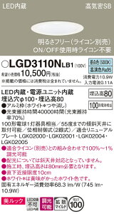 �y���������z �p�i�\�j�b�N LGD3110NLB1-SF �_�E�����C�g ��ʌ` �y���C��SB�`�z �����_������ �����ݒ薳�� LED H�敪 ���S���[�J�[�ۏ�