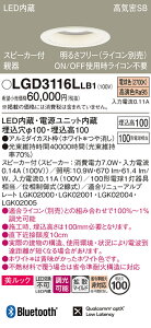 �y���������z�p�i�\�j�b�N LGD3116LLB1 �_�E�����C�g ��ʌ` �y���C��SB�`�z �����_������ �����ݒ薳�� LED T�敪 ���S���[�J�[�ۏ� ����20�N�̘V�� ���S�̃��[�J�[�ۏ�