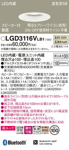 �y���������z �p�i�\�j�b�N LGD3116VLB1 �_�E�����C�g ��ʌ` �y���C��SB�`�z �����_������ �����ݒ薳�� LED T�敪