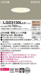 �y���������z �p�i�\�j�b�N LGD3130LLE1-SF �_�E�����C�g ��ʌ` �y���C��SB�`�z �����_������ �����ݒ薳�� LED T�敪 ���S���[�J�[�ۏ�