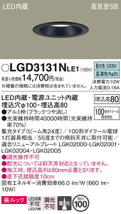 �y���������v25,001�~�ȏ㑗�������z�p�i�\�j�b�N LGD3131NLE1 �_�E�����C�g ��ʌ` �y���C��SB�`�z �����_������ �����ݒ薳�� LED T�敪 ���S���[�J�[�ۏ� ����20�N�̘V�� ���S�̃��[�J�[�ۏ�