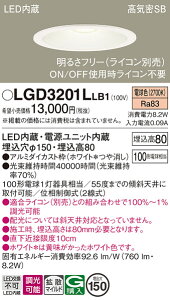 �y���������z �p�i�\�j�b�N LGD3201LLB1-SF �_�E�����C�g ��ʌ` �y���C��SB�`�z �����_������ �����ݒ薳�� LED T�敪 ���S���[�J�[�ۏ�