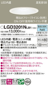 �y���������z �p�i�\�j�b�N LGD3201NLB1-SF �_�E�����C�g ��ʌ` �y���C��SB�`�z �����_������ �����ݒ薳�� LED T�敪 ���S���[�J�[�ۏ�