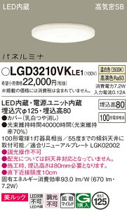 �y���������z �p�i�\�j�b�N LGD3210VKLE1-SF �_�E�����C�g ��ʌ` �y���C��SB�`�z �����ݒ薳�� LED T�敪 ���S���[�J�[�ۏ�