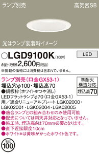 �y���������v25,001�~�ȏ㑗�������z�p�i�\�j�b�N LGD9100K �_�E�����C�g ��ʌ` �����v�ʔ� �y���C��SB�`�z �����_������ �����ݒ薳�� LED T�敪 ���S���[�J�[�ۏ� ����20�N�̘V�� ���S�̃��[�J