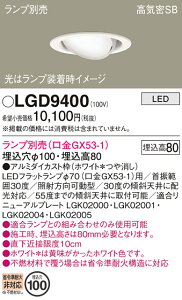 �y���������z �p�i�\�j�b�N LGD9400 �_�E�����C�g ���j�o�[�T�� �����v�ʔ� �y���C��SB�`�z �����_������ �����ݒ薳�� LED T�敪