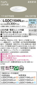 �y���������z �p�i�\�j�b�N LGDC1104NLE1 �_�E�����C�g ��ʌ` FreePa �y���C��SB�`�z PaPIRs�E���邳�Z���T �����ݒ薳�� LED T�敪